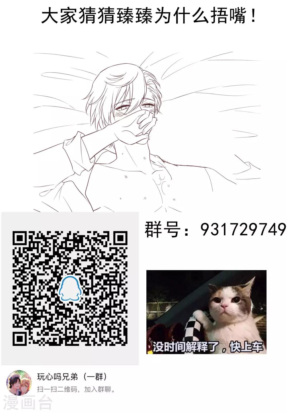 《谋心游戏》7月26赞赏活动 第7页