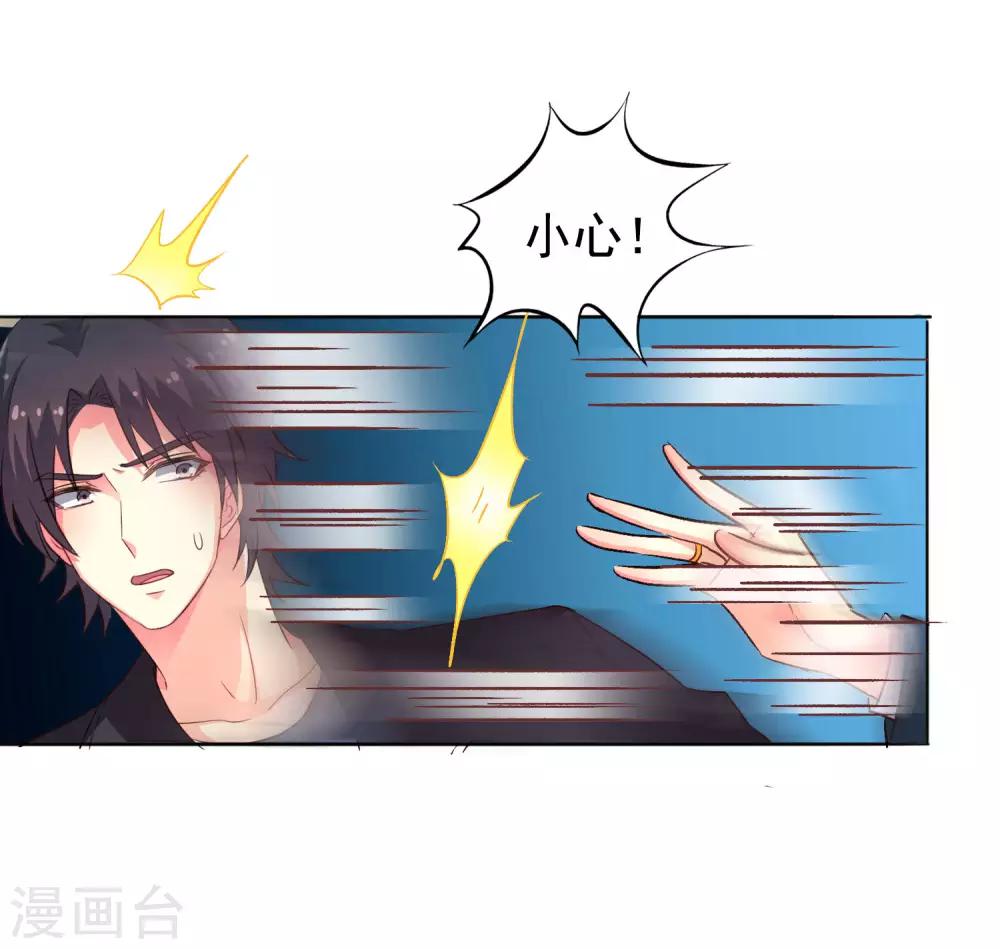 《谋心游戏》第50话 这是什么绝美的神仙兄弟情 第11页