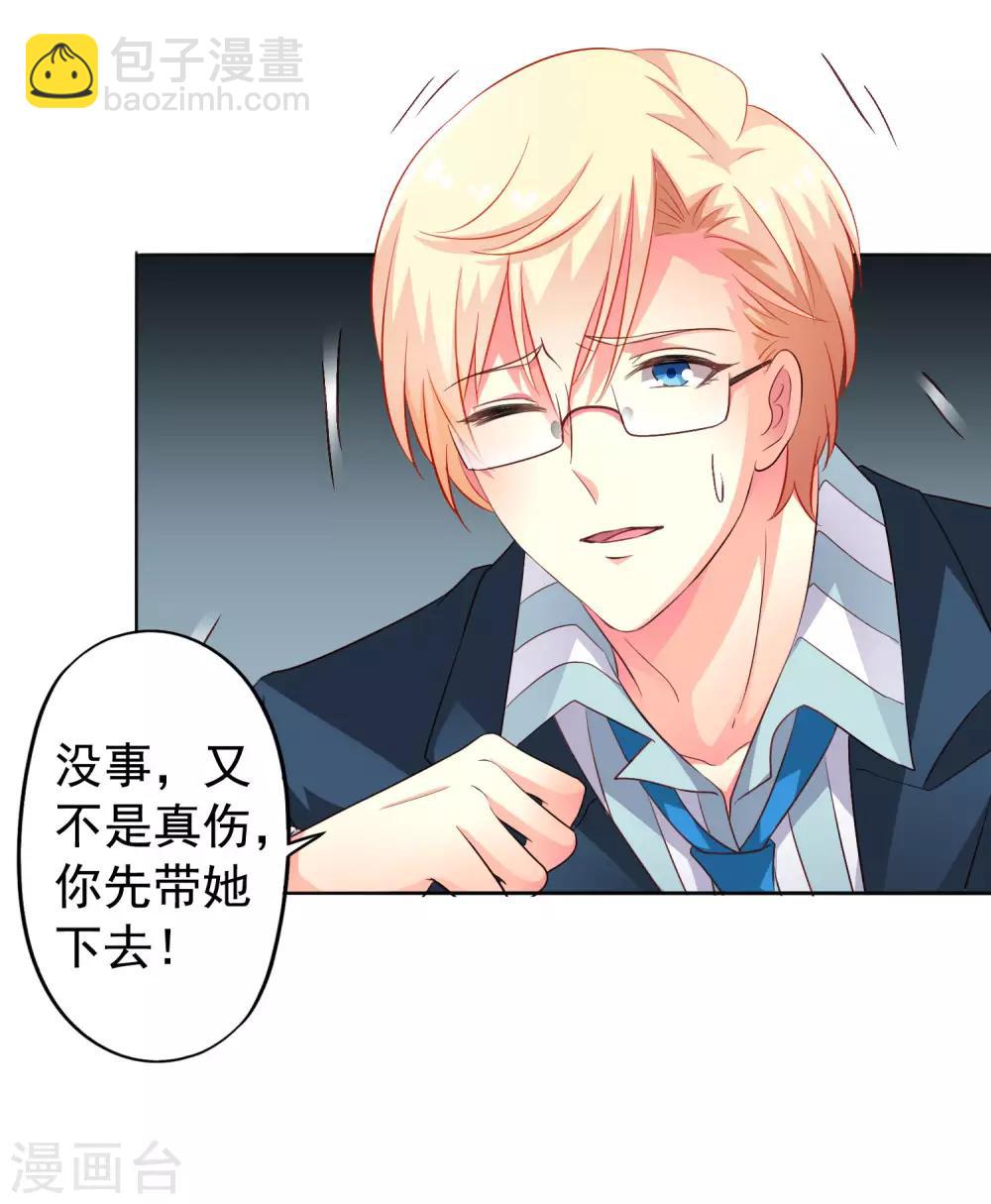 《谋心游戏》第50话 这是什么绝美的神仙兄弟情 第14页