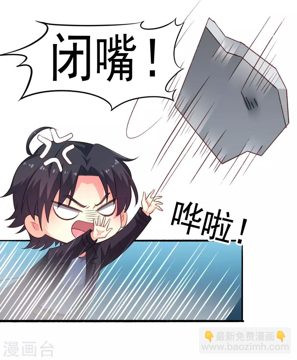 《谋心游戏》第50话 这是什么绝美的神仙兄弟情 第16页