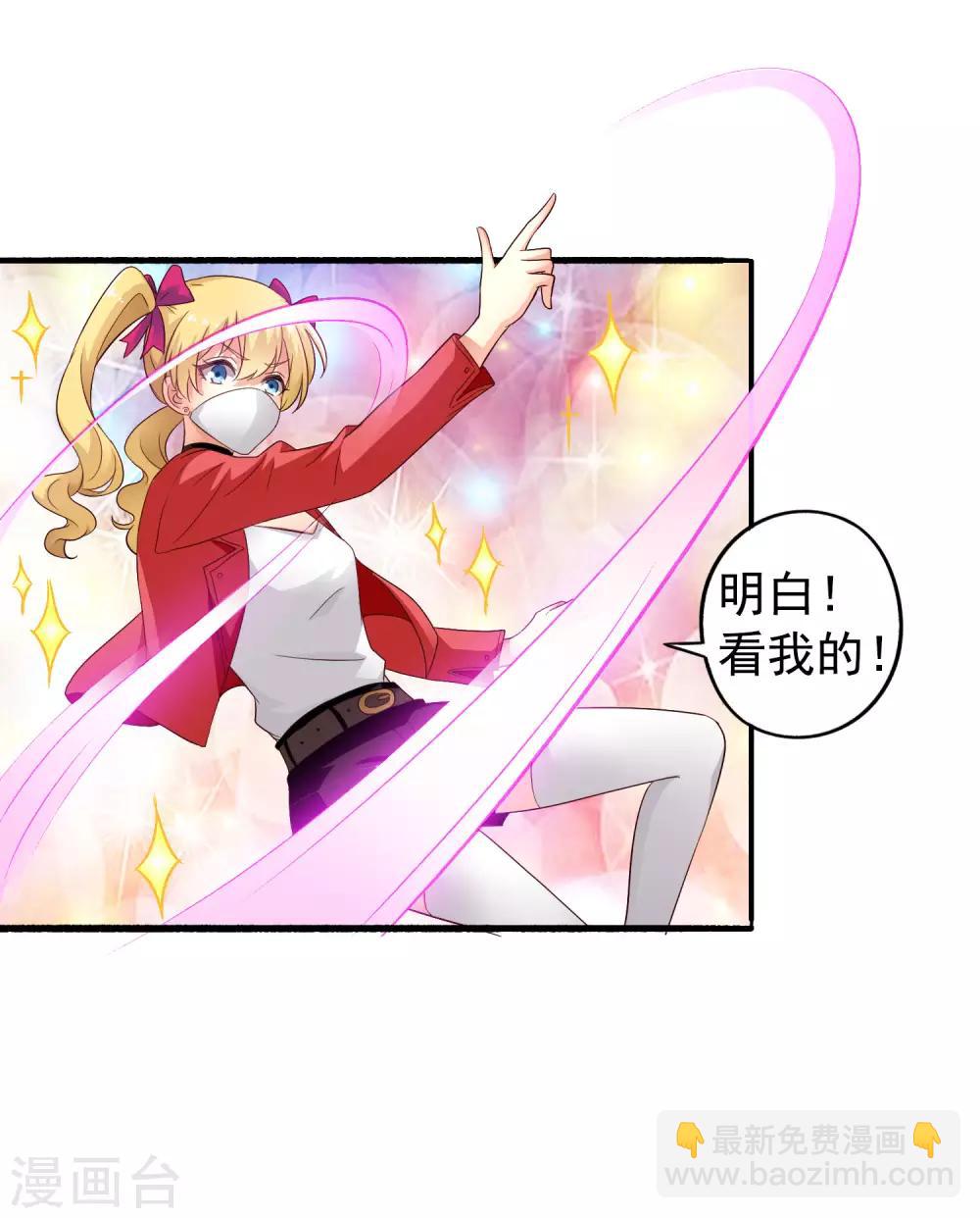 《谋心游戏》第50话 这是什么绝美的神仙兄弟情 第18页