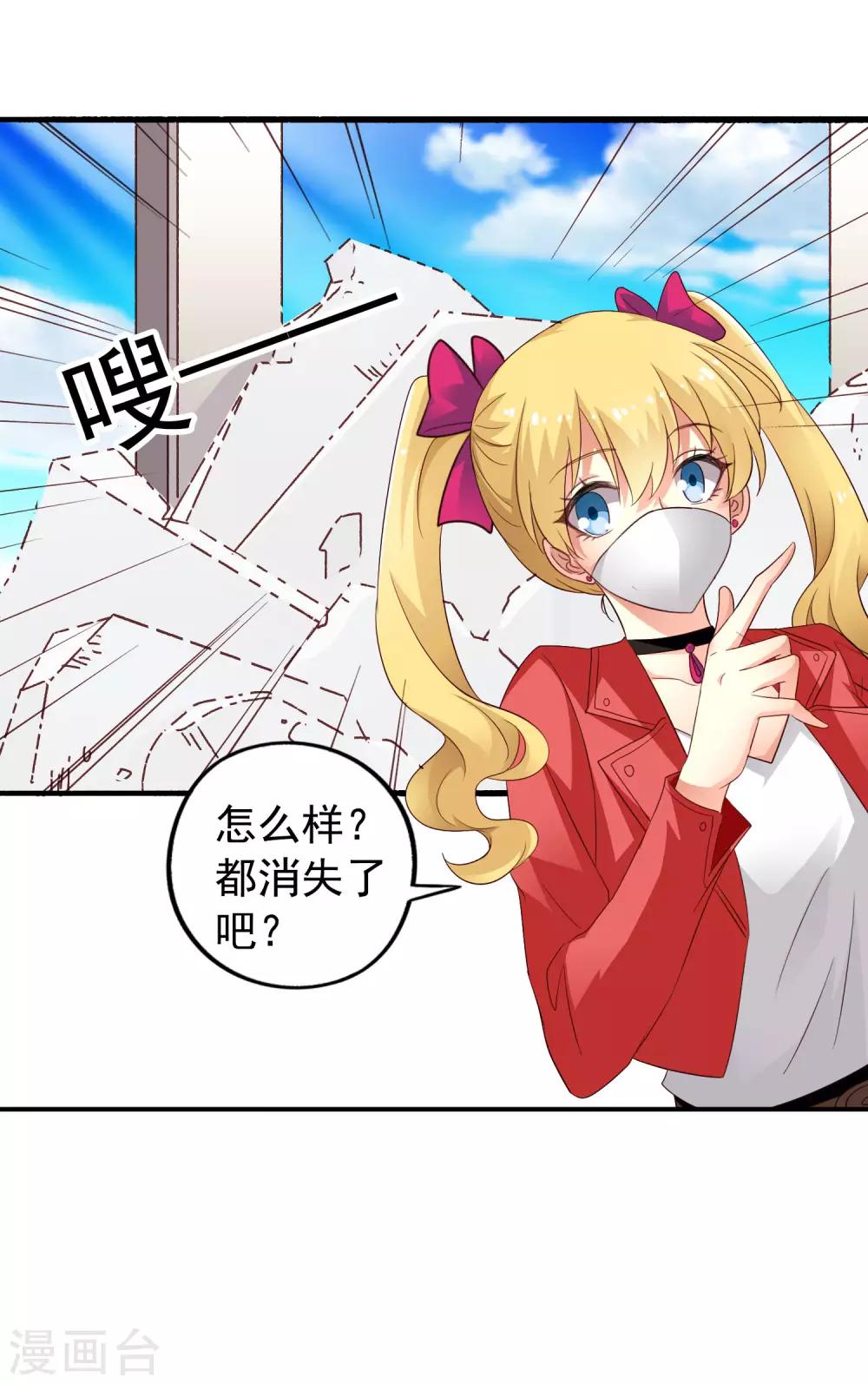 《谋心游戏》第50话 这是什么绝美的神仙兄弟情 第19页