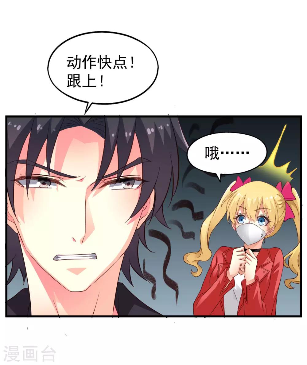 《谋心游戏》第50话 这是什么绝美的神仙兄弟情 第20页
