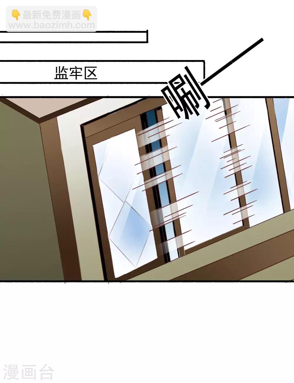《谋心游戏》第50话 这是什么绝美的神仙兄弟情 第21页