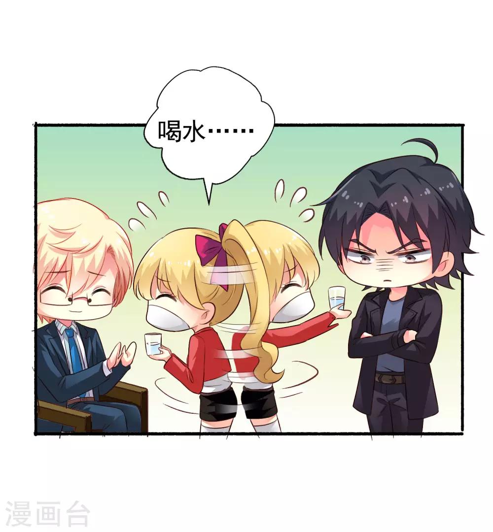 《谋心游戏》第50话 这是什么绝美的神仙兄弟情 第24页