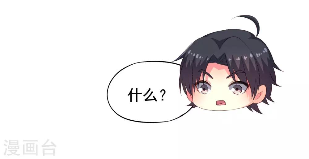 《谋心游戏》第50话 这是什么绝美的神仙兄弟情 第32页