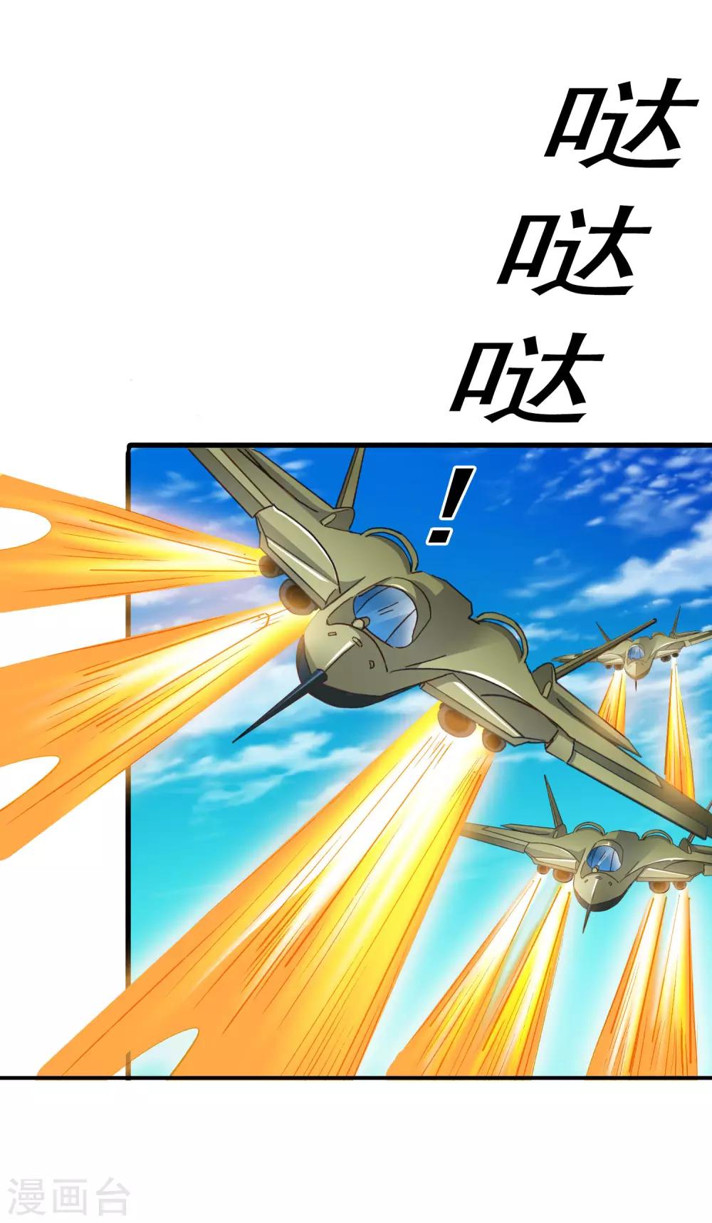 《谋心游戏》第50话 这是什么绝美的神仙兄弟情 第9页
