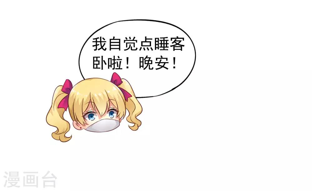 《谋心游戏》第49话 真的什么都没发生QAQ 第13页