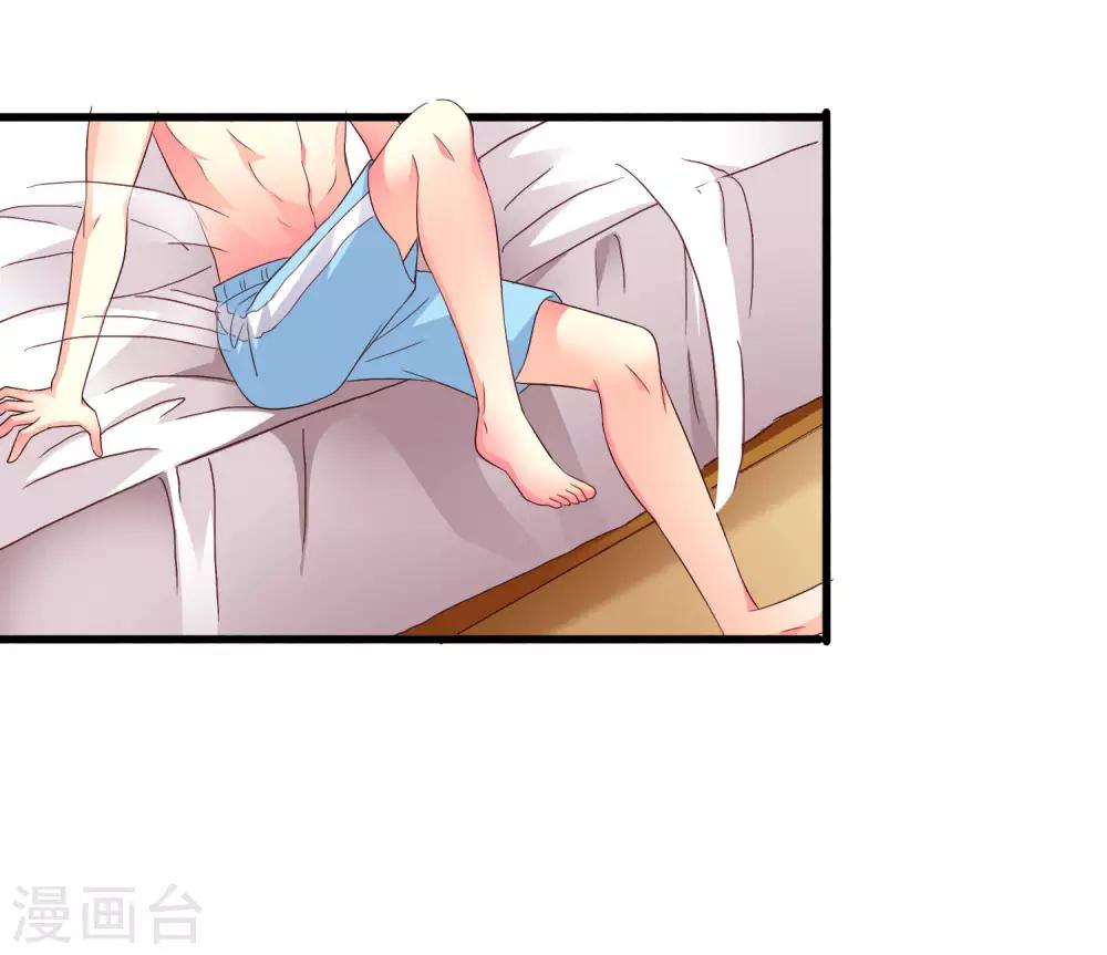 《谋心游戏》第49话 真的什么都没发生QAQ 第33页