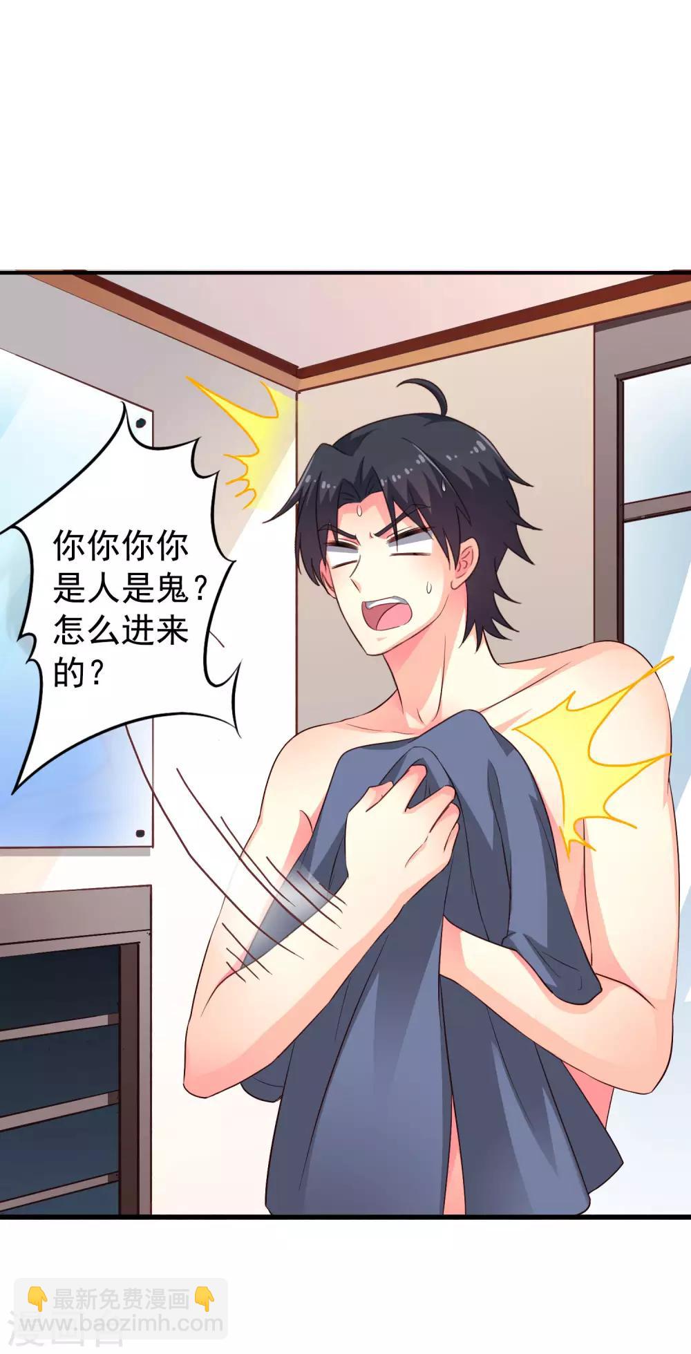 《谋心游戏》第49话 真的什么都没发生QAQ 第6页
