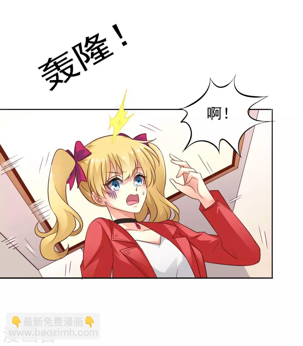 《谋心游戏》第51话 本场最佳助攻mvp叶橙橙 第14页