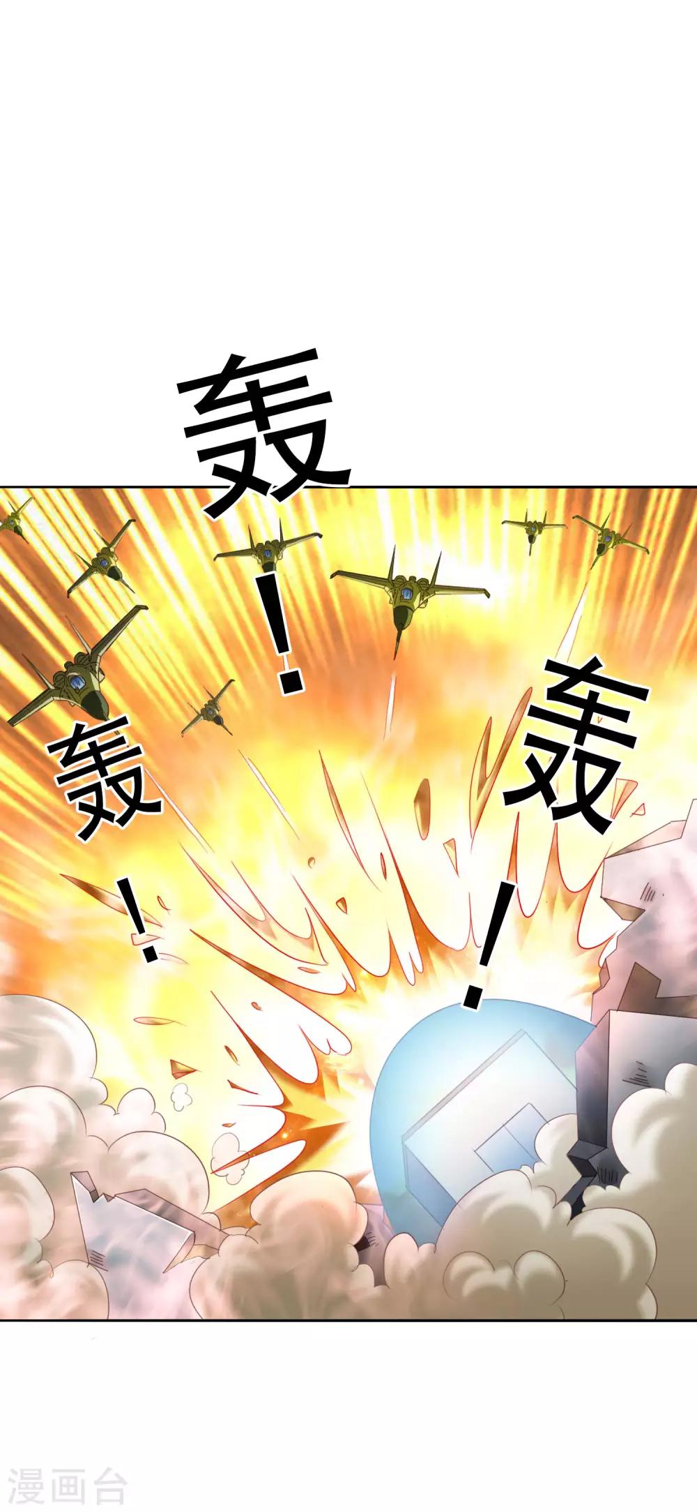 《谋心游戏》第51话 本场最佳助攻mvp叶橙橙 第16页