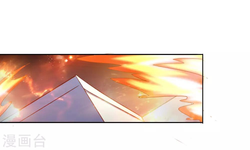 《谋心游戏》第51话 本场最佳助攻mvp叶橙橙 第20页