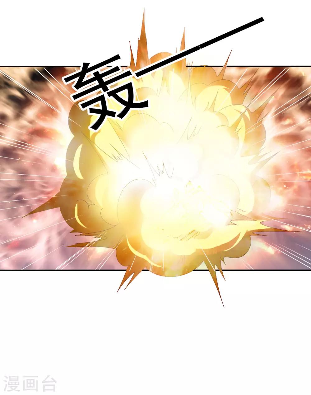 《谋心游戏》第51话 本场最佳助攻mvp叶橙橙 第21页