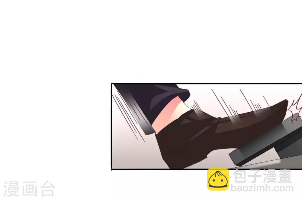 《谋心游戏》第51话 本场最佳助攻mvp叶橙橙 第23页
