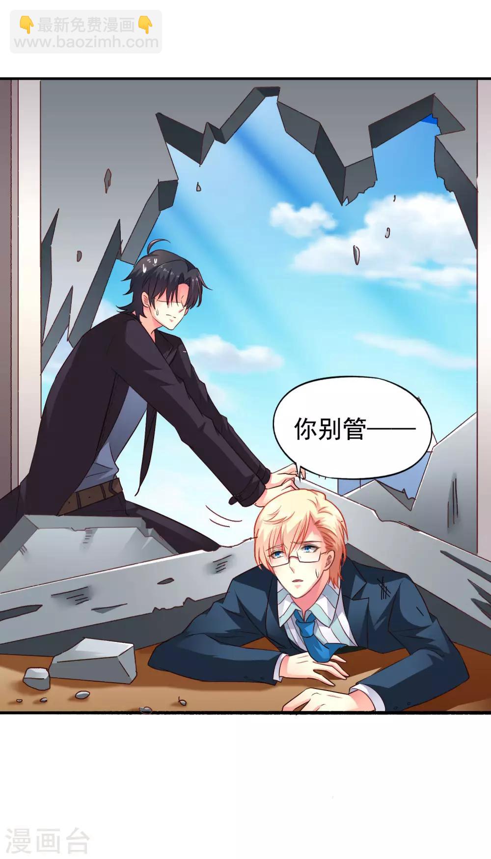 《谋心游戏》第51话 本场最佳助攻mvp叶橙橙 第4页