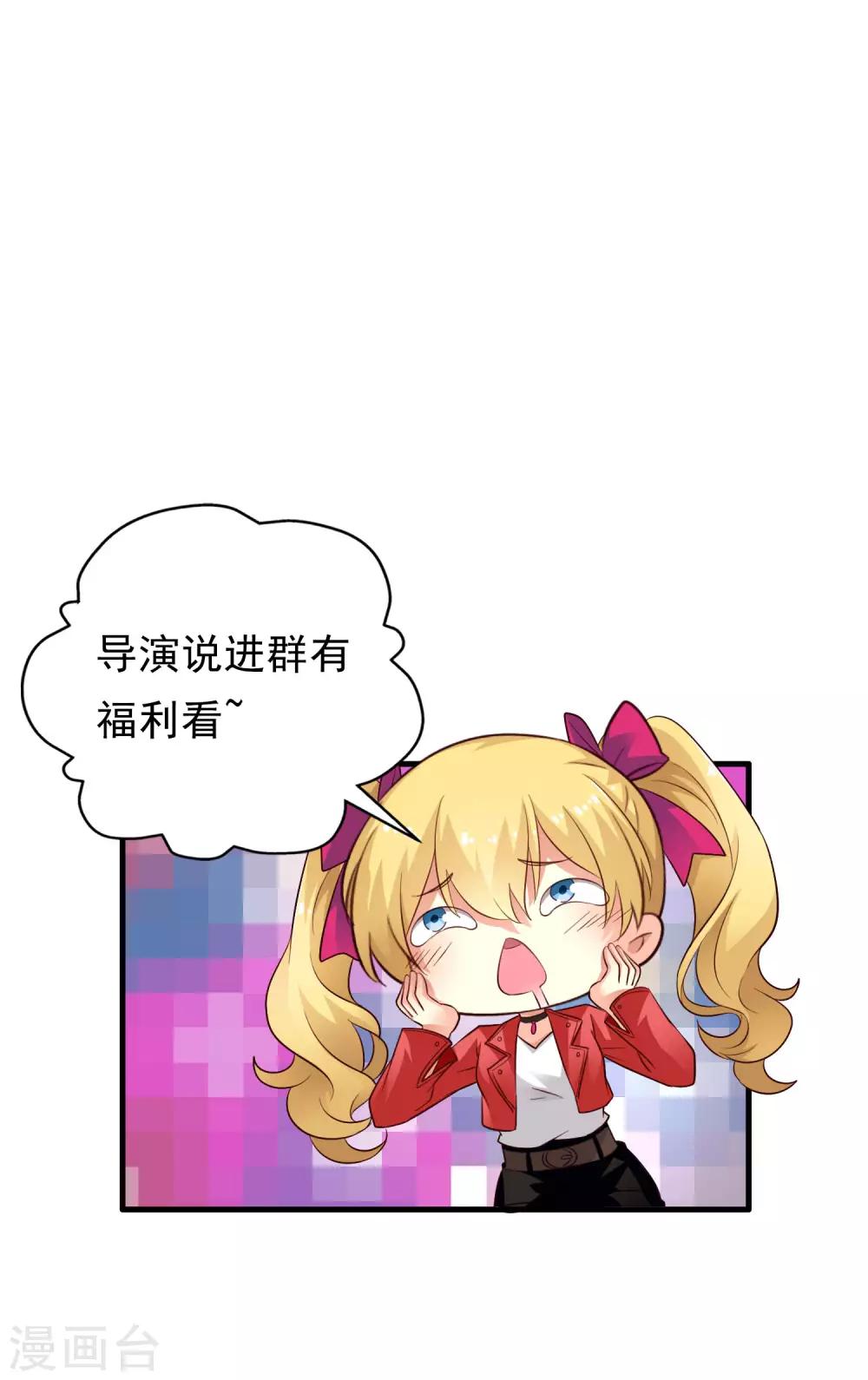 《谋心游戏》七夕福利图 第1页