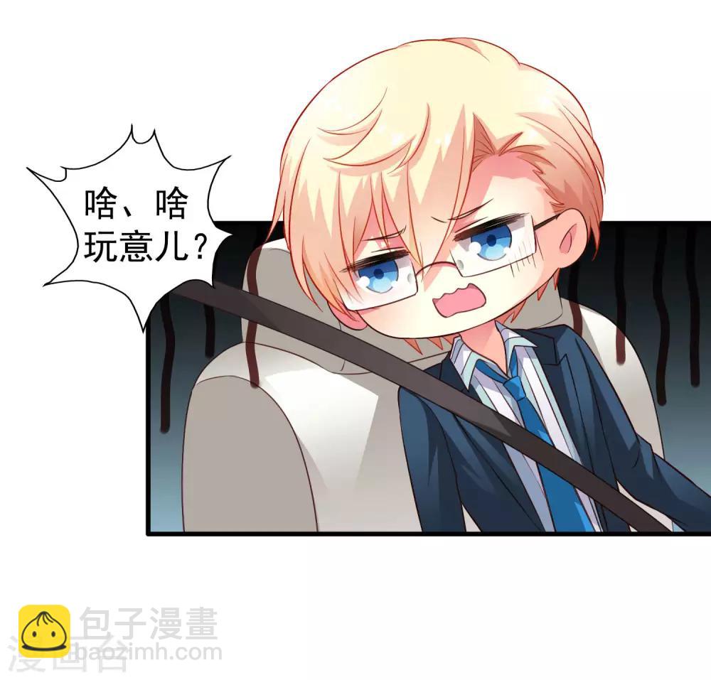 《谋心游戏》七夕福利图 第2页
