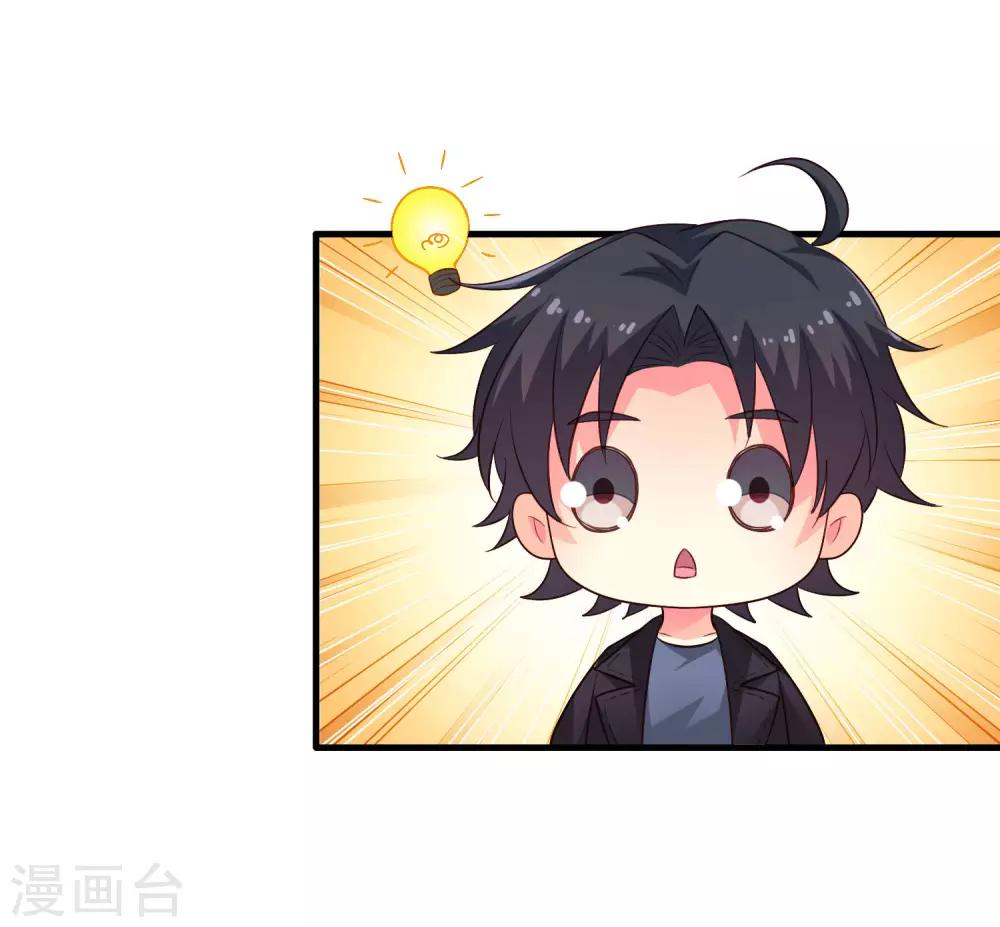 《谋心游戏》七夕福利图 第3页