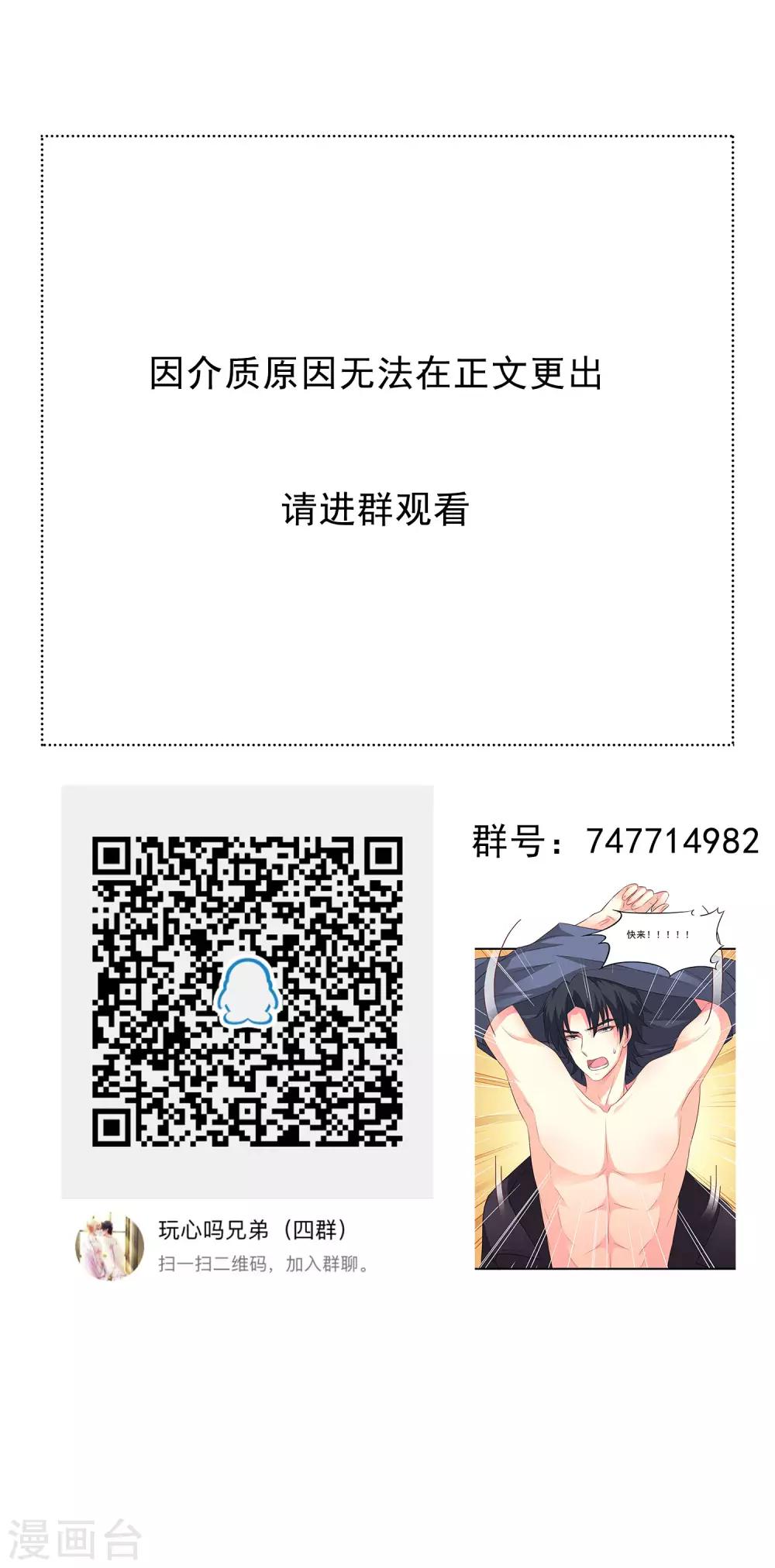 《谋心游戏》七夕福利图 第4页