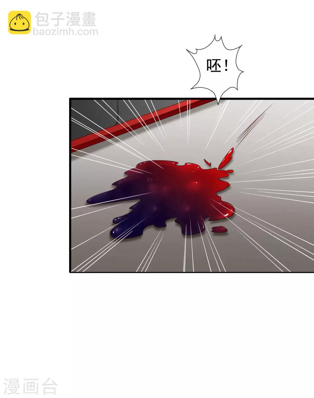 《谋心游戏》第52话 我的cp是HE!!!!!!! 第11页
