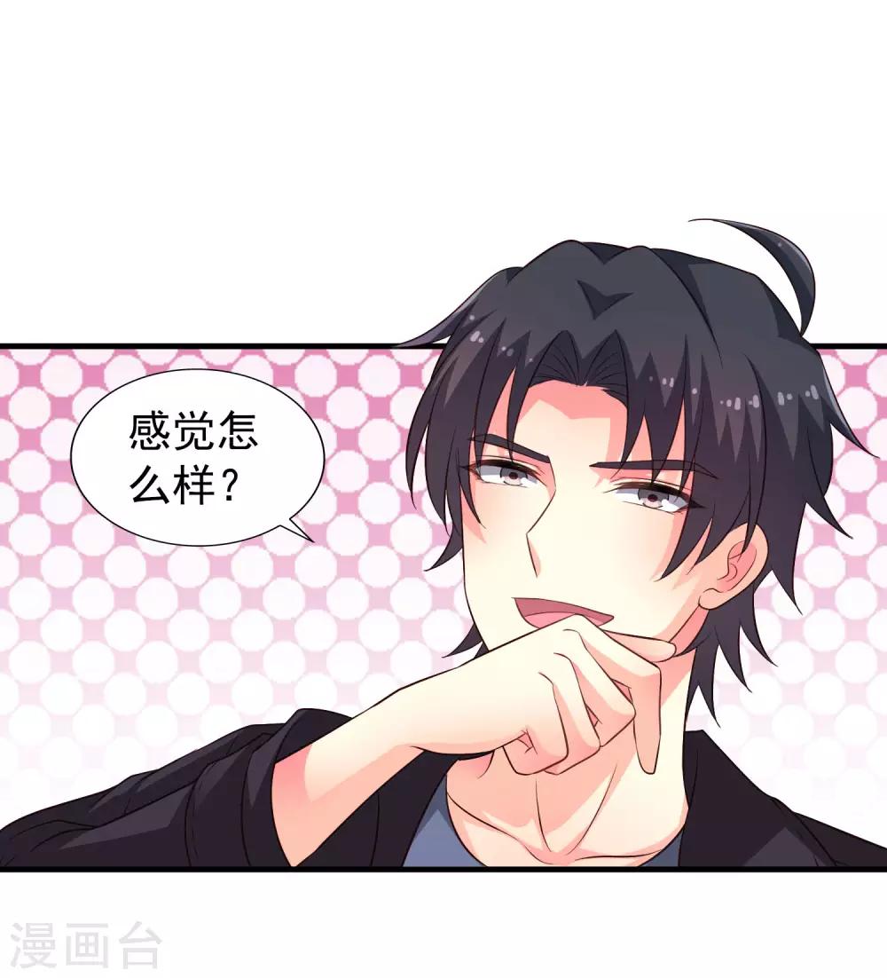 《谋心游戏》第52话 我的cp是HE!!!!!!! 第12页