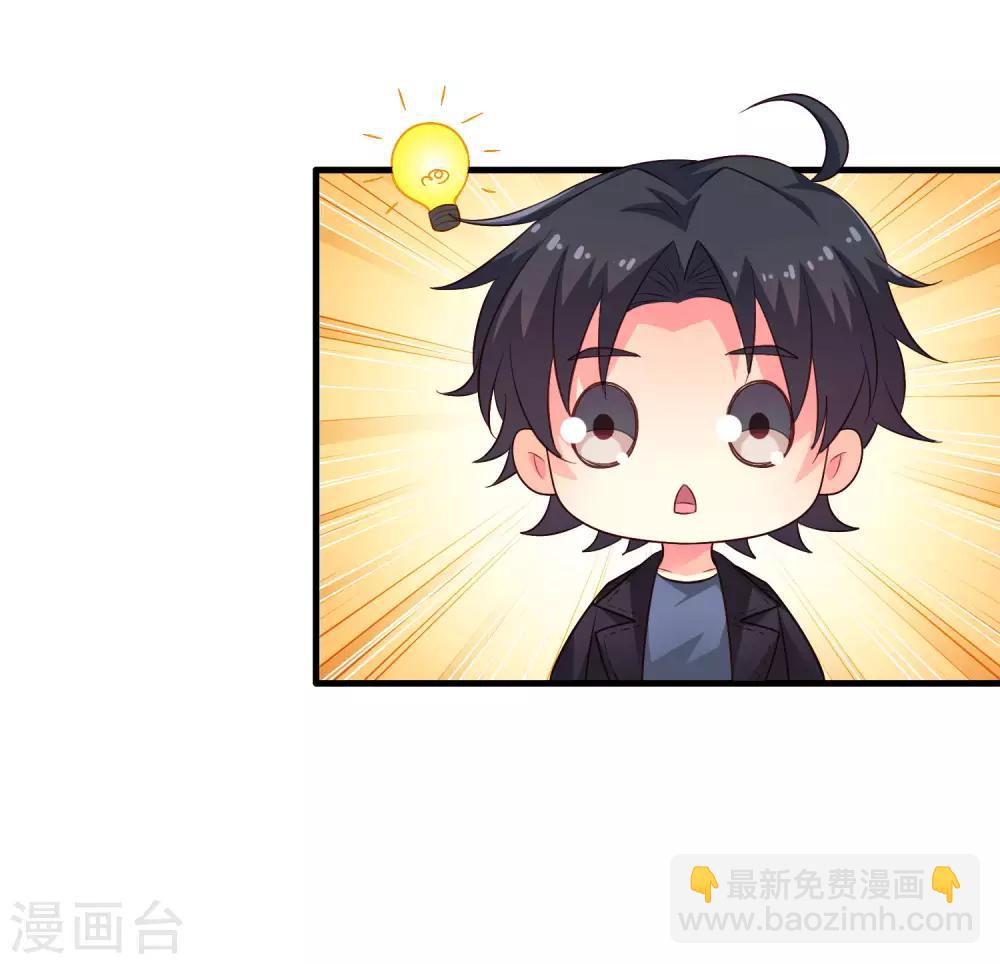 《谋心游戏》第52话 我的cp是HE!!!!!!! 第14页