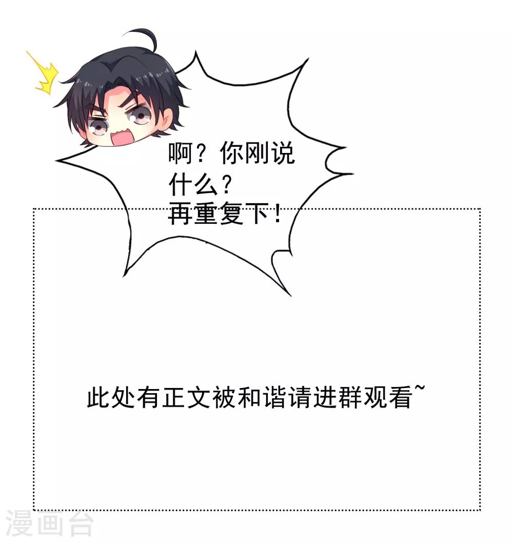《谋心游戏》第52话 我的cp是HE!!!!!!! 第20页