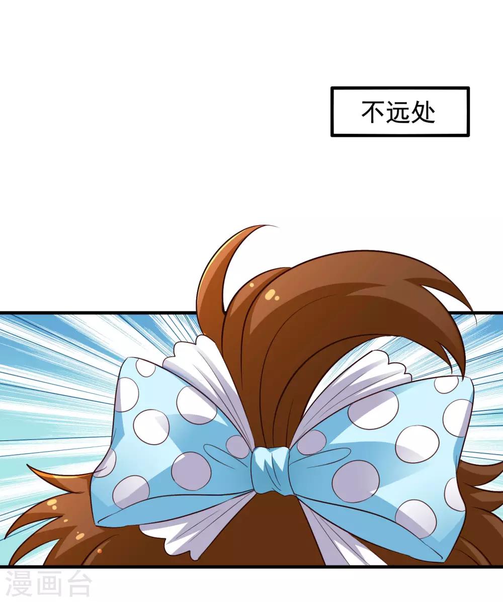 《谋心游戏》第52话 我的cp是HE!!!!!!! 第22页