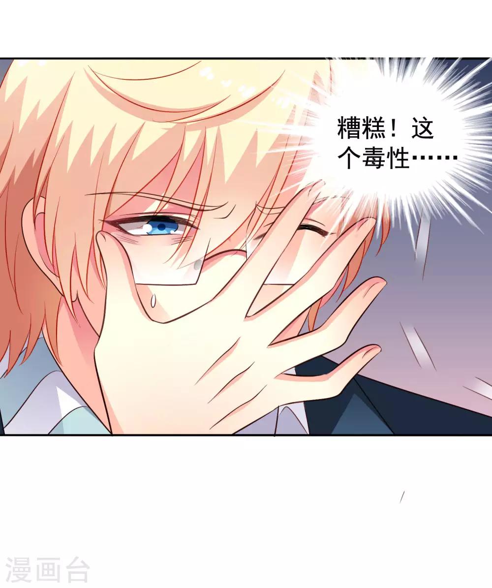 《谋心游戏》第52话 我的cp是HE!!!!!!! 第2页