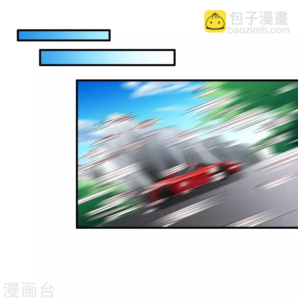 《谋心游戏》第52话 我的cp是HE!!!!!!! 第35页