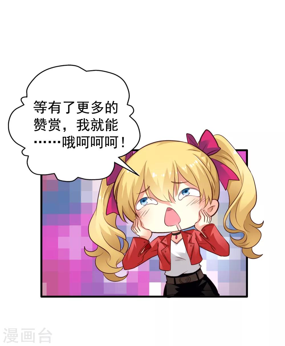 《谋心游戏》第52话 我的cp是HE!!!!!!! 第44页
