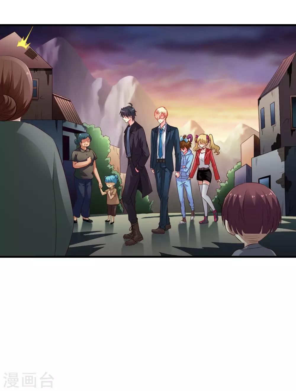 《谋心游戏》第53话 神秘大佬林臻臻 第14页