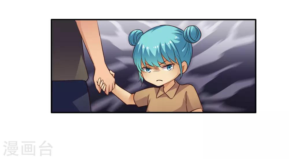 《谋心游戏》第53话 神秘大佬林臻臻 第16页