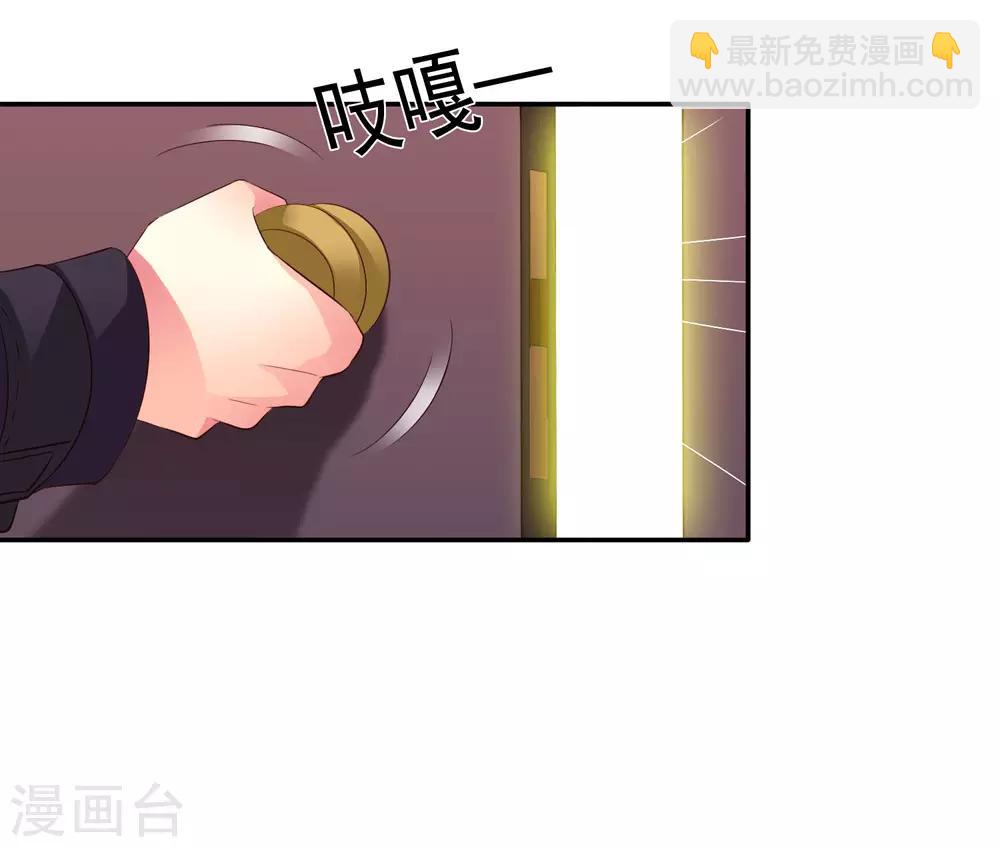 《谋心游戏》第53话 神秘大佬林臻臻 第30页