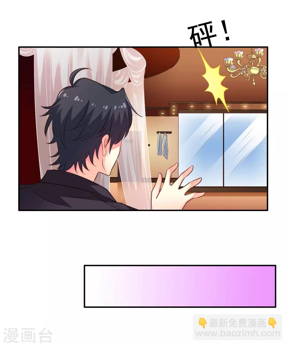 《谋心游戏》第53话 神秘大佬林臻臻 第35页