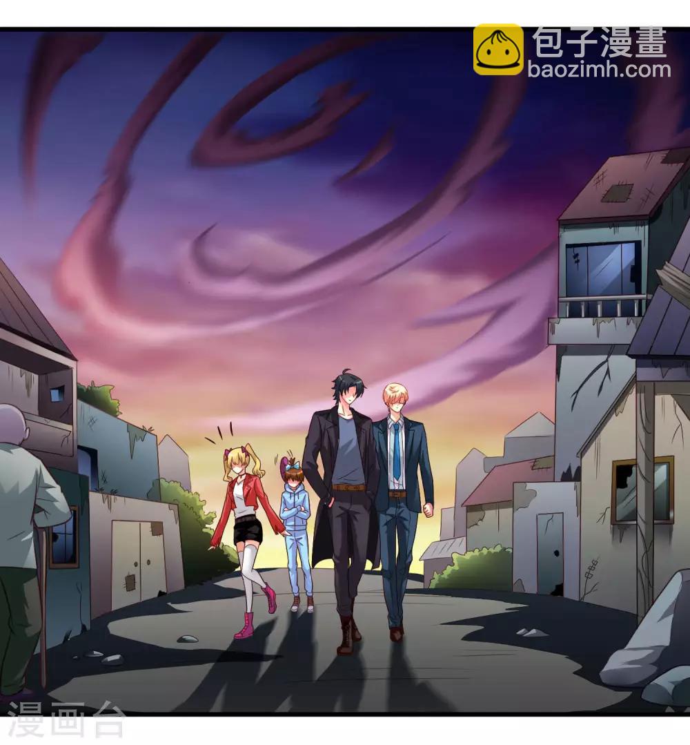 《谋心游戏》第53话 神秘大佬林臻臻 第9页