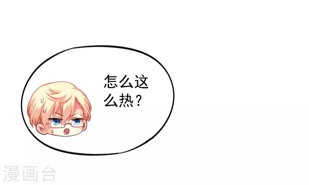 《谋心游戏》第54话 怎么这么热啊脱了衣服有赞赏吗 第11页
