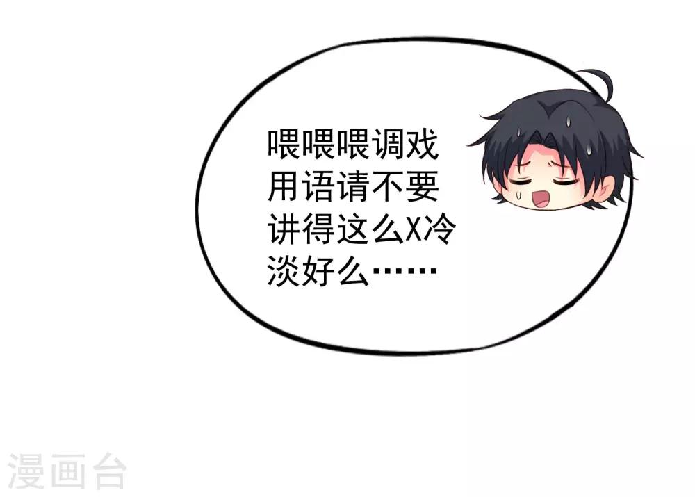 《谋心游戏》第54话 怎么这么热啊脱了衣服有赞赏吗 第12页