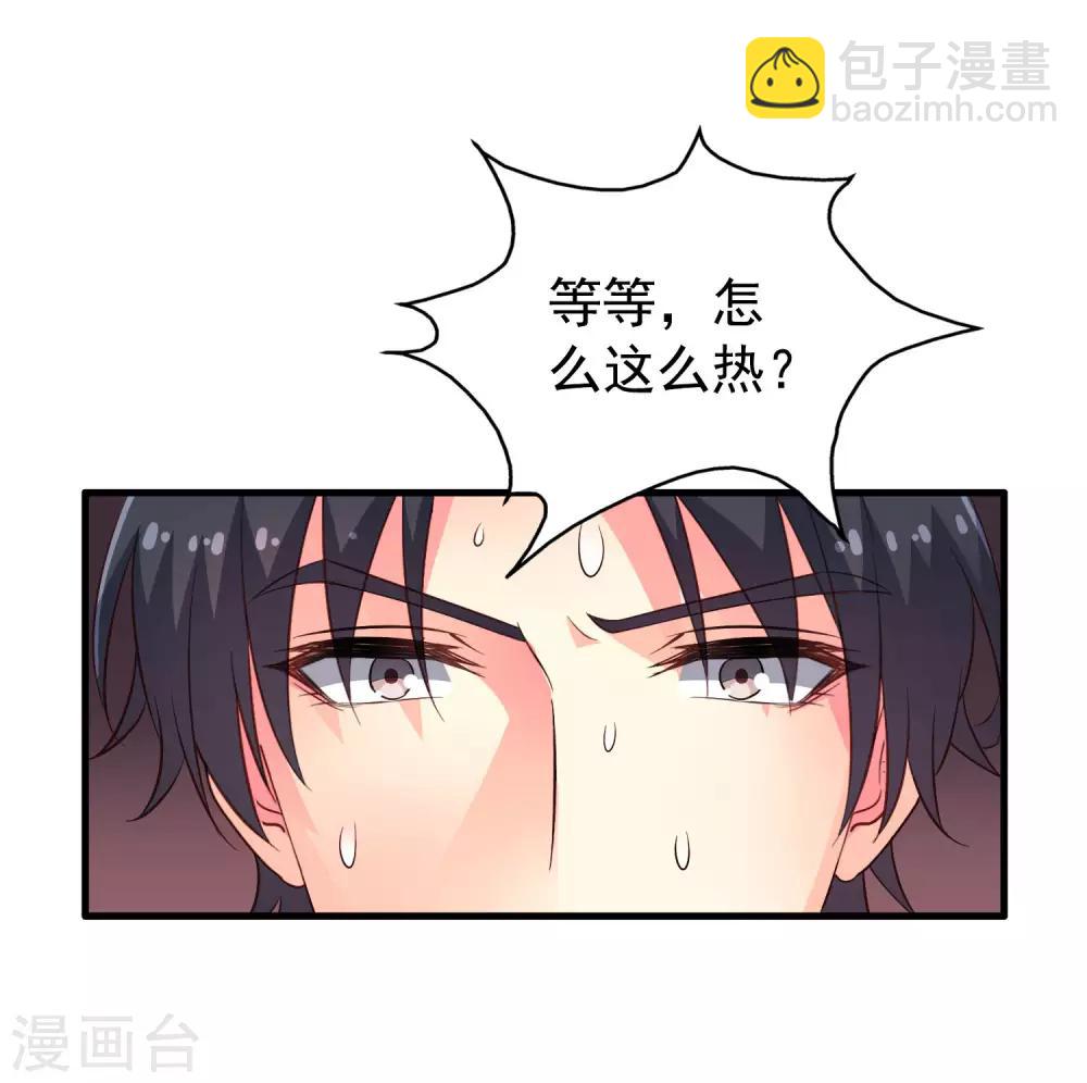 《谋心游戏》第54话 怎么这么热啊脱了衣服有赞赏吗 第13页