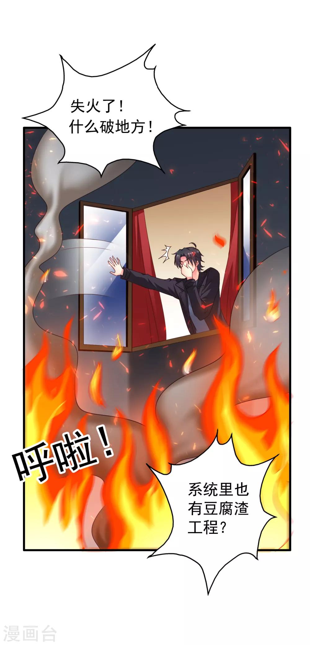 《谋心游戏》第54话 怎么这么热啊脱了衣服有赞赏吗 第15页