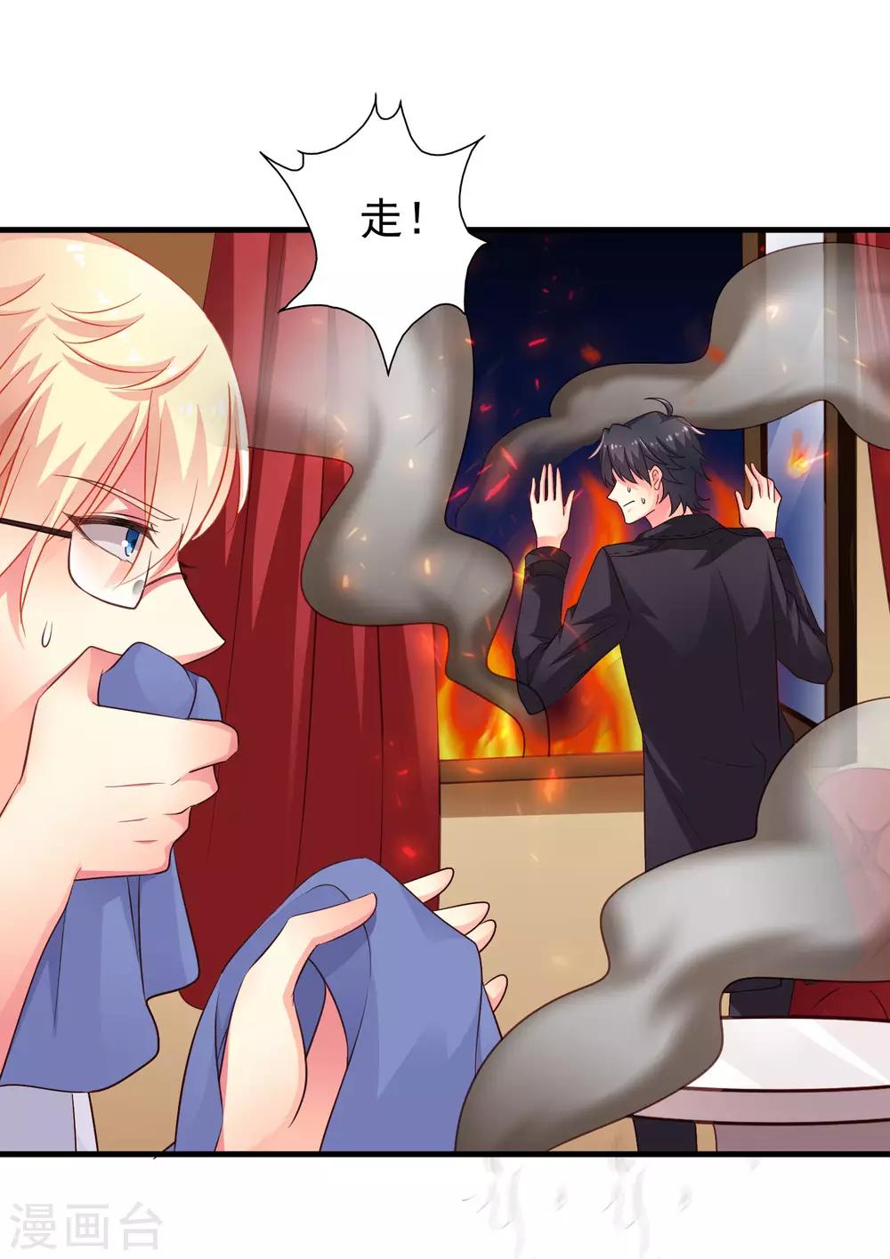 《谋心游戏》第54话 怎么这么热啊脱了衣服有赞赏吗 第16页