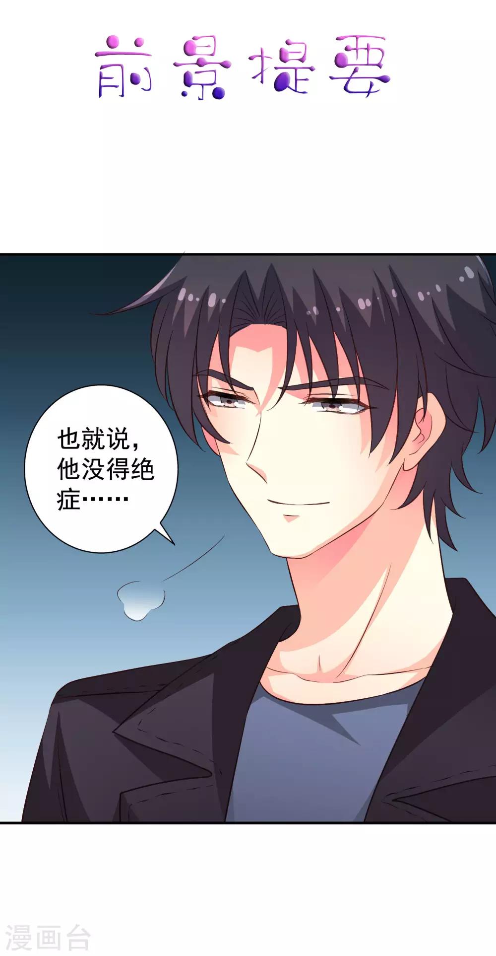 《谋心游戏》第54话 怎么这么热啊脱了衣服有赞赏吗 第1页