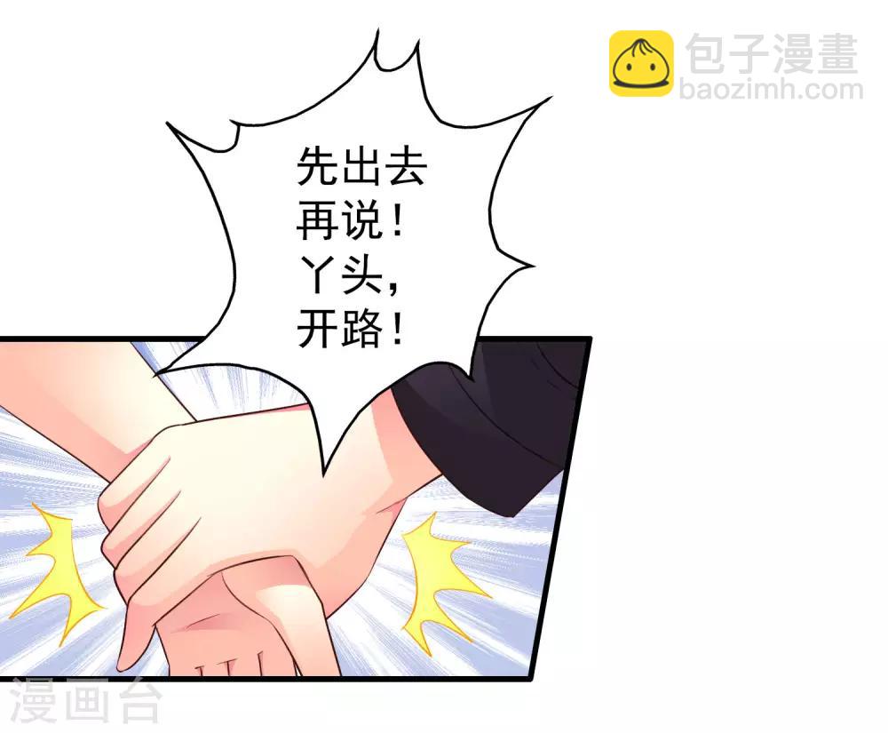 《谋心游戏》第54话 怎么这么热啊脱了衣服有赞赏吗 第22页