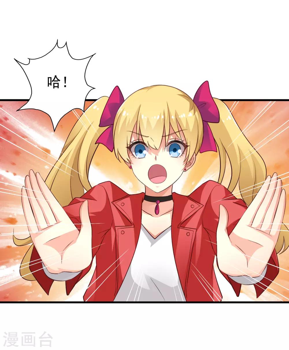 《谋心游戏》第54话 怎么这么热啊脱了衣服有赞赏吗 第24页