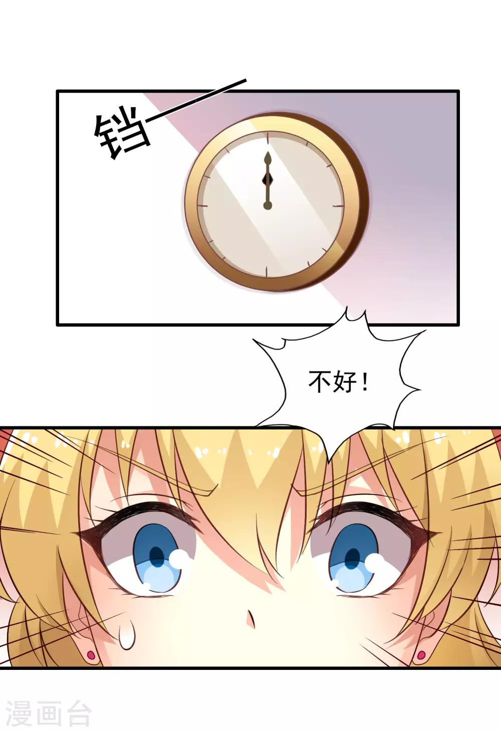 《谋心游戏》第54话 怎么这么热啊脱了衣服有赞赏吗 第25页