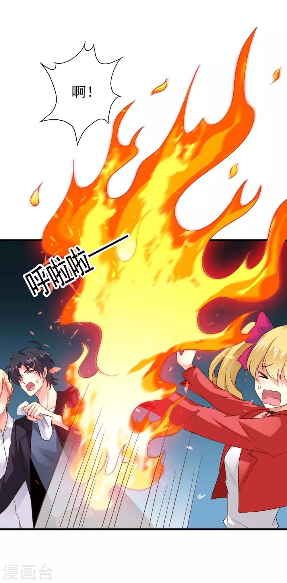 《谋心游戏》第54话 怎么这么热啊脱了衣服有赞赏吗 第26页