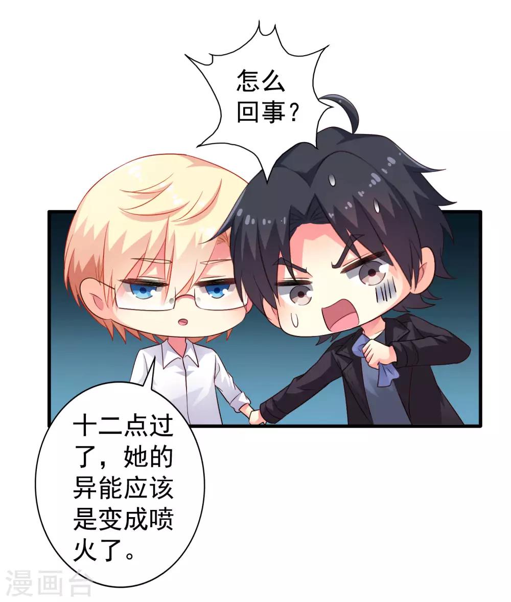 《谋心游戏》第54话 怎么这么热啊脱了衣服有赞赏吗 第27页