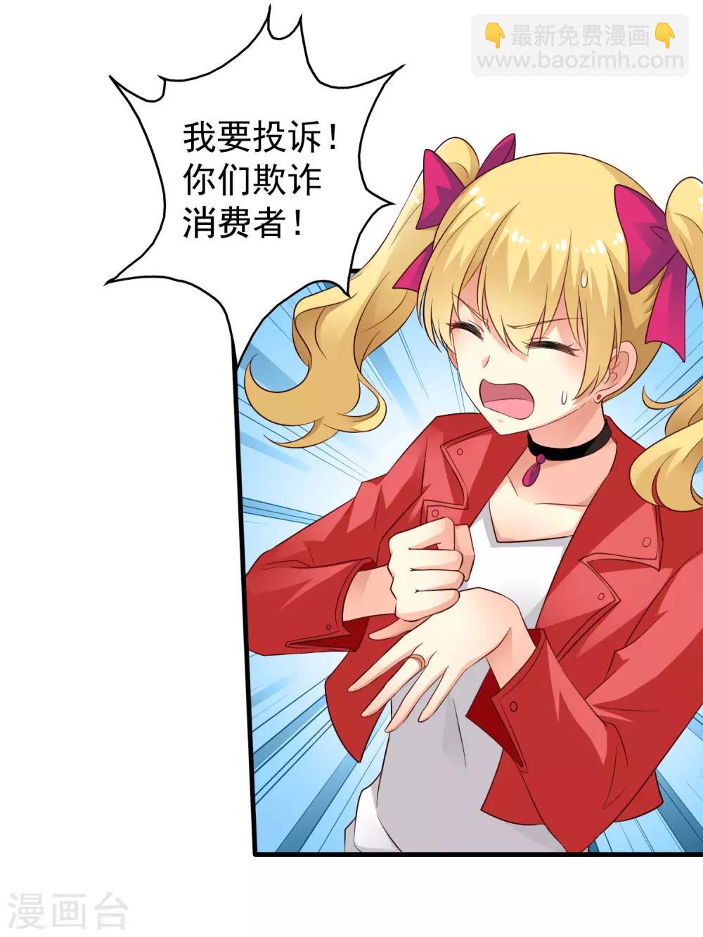 《谋心游戏》第54话 怎么这么热啊脱了衣服有赞赏吗 第28页