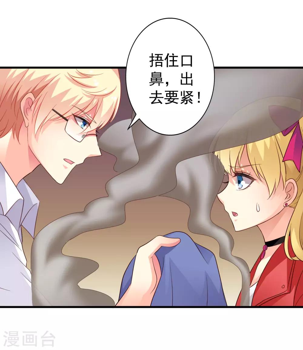 《谋心游戏》第54话 怎么这么热啊脱了衣服有赞赏吗 第29页